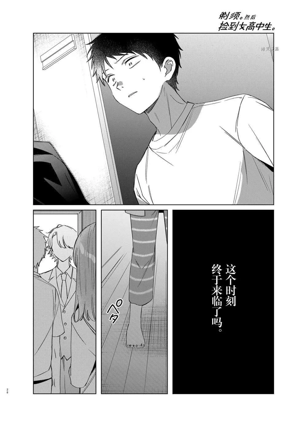 第40话 第22页