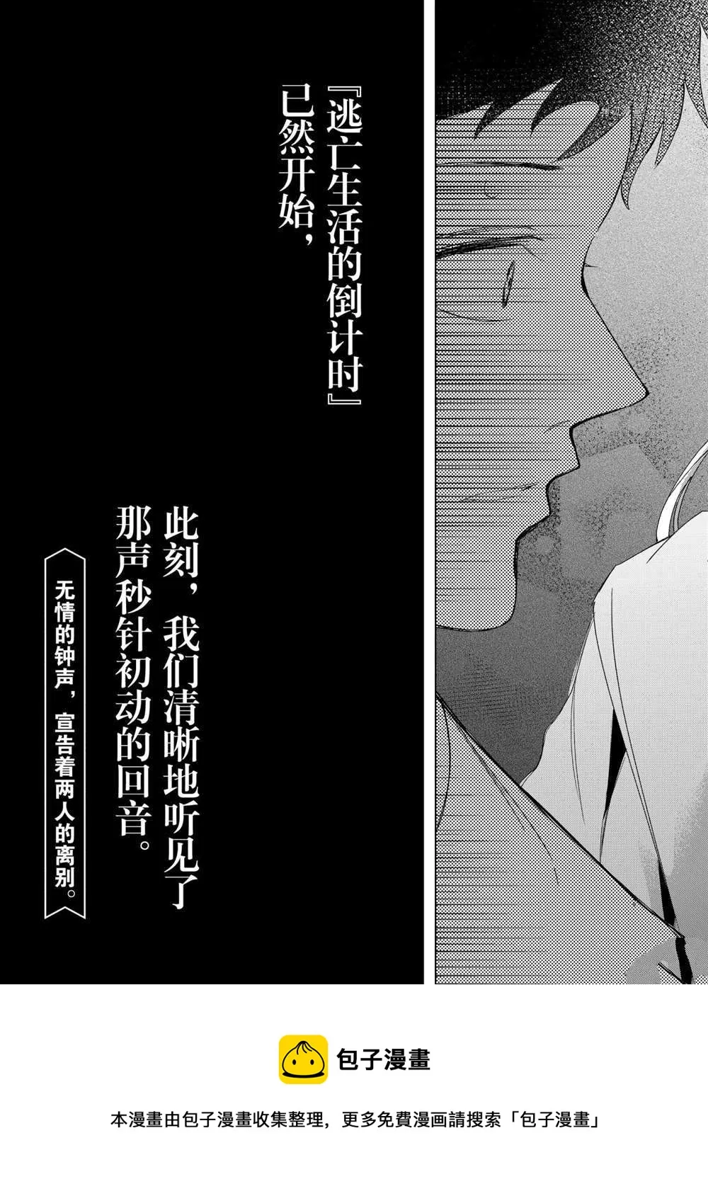 第40话 第25页