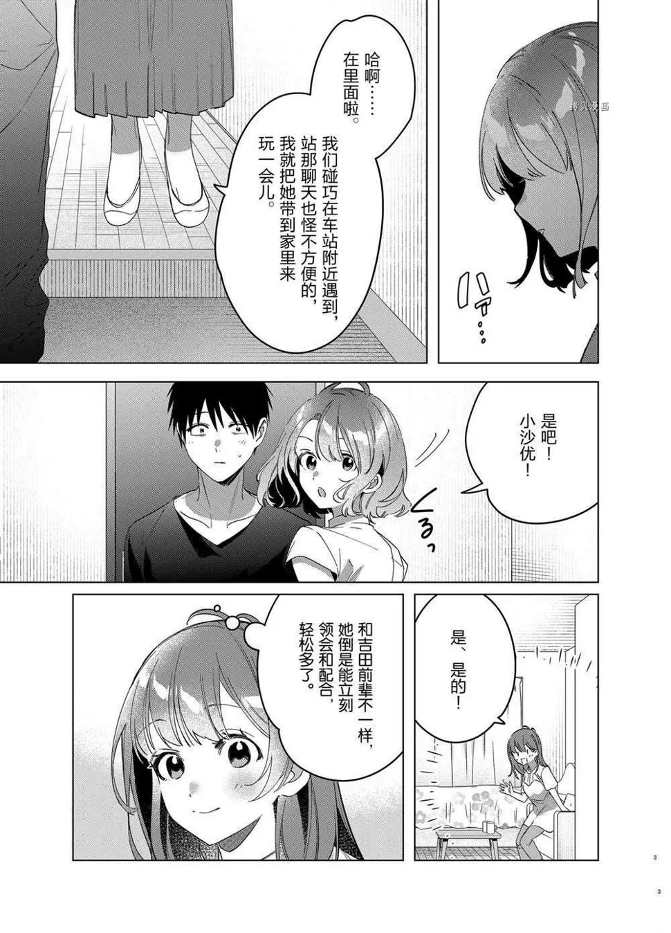 第39话 第2页