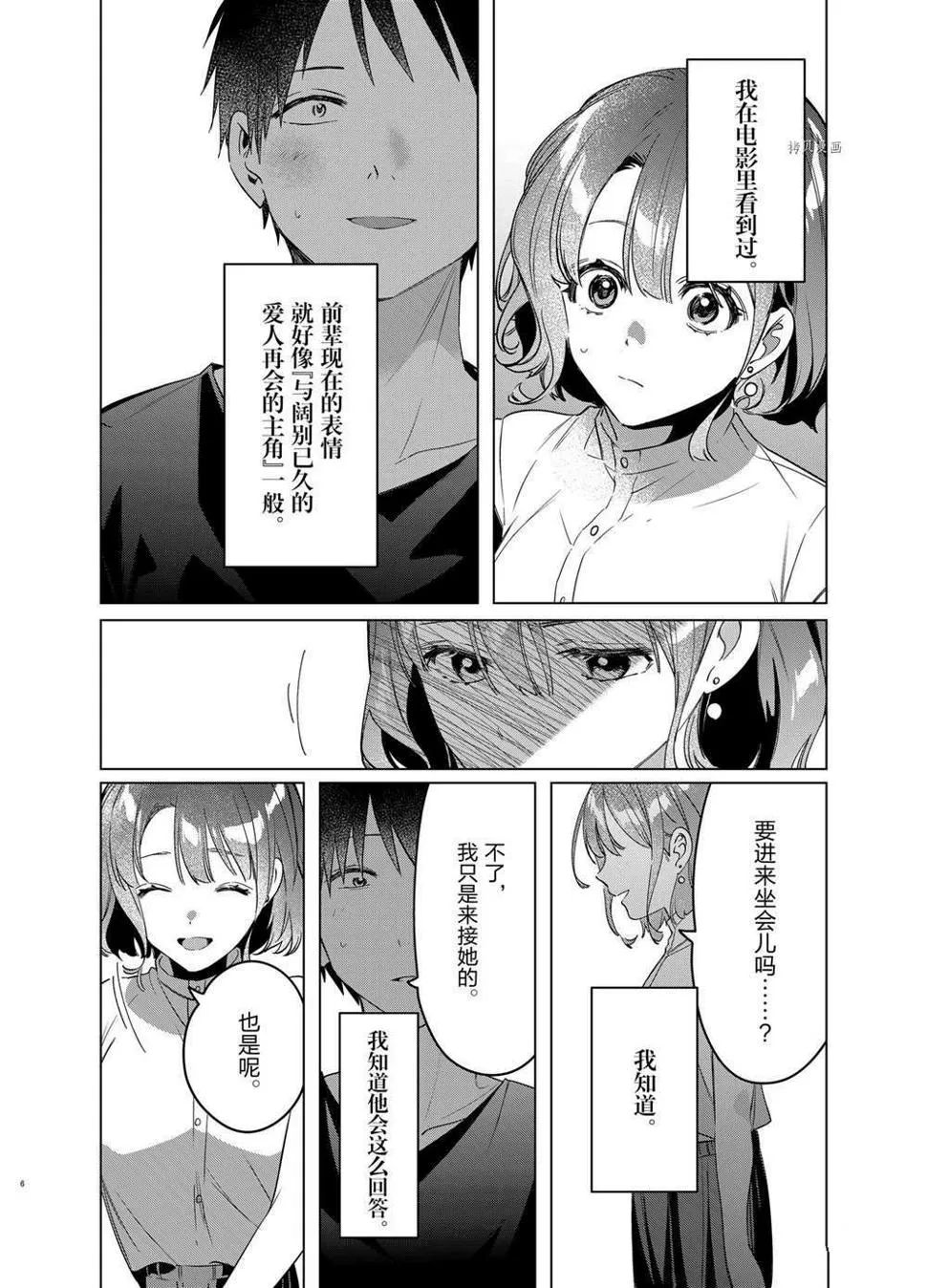第39话 第5页