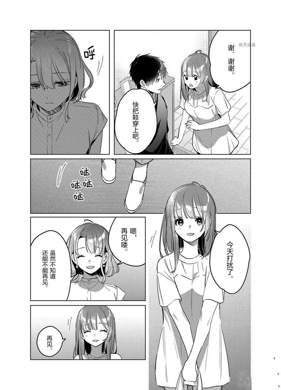 第39话 第7页