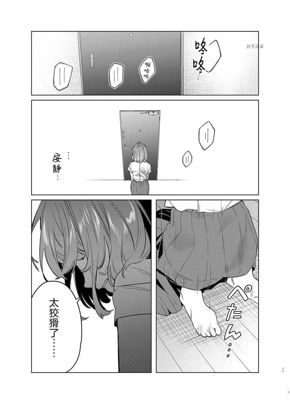 第39话 第9页