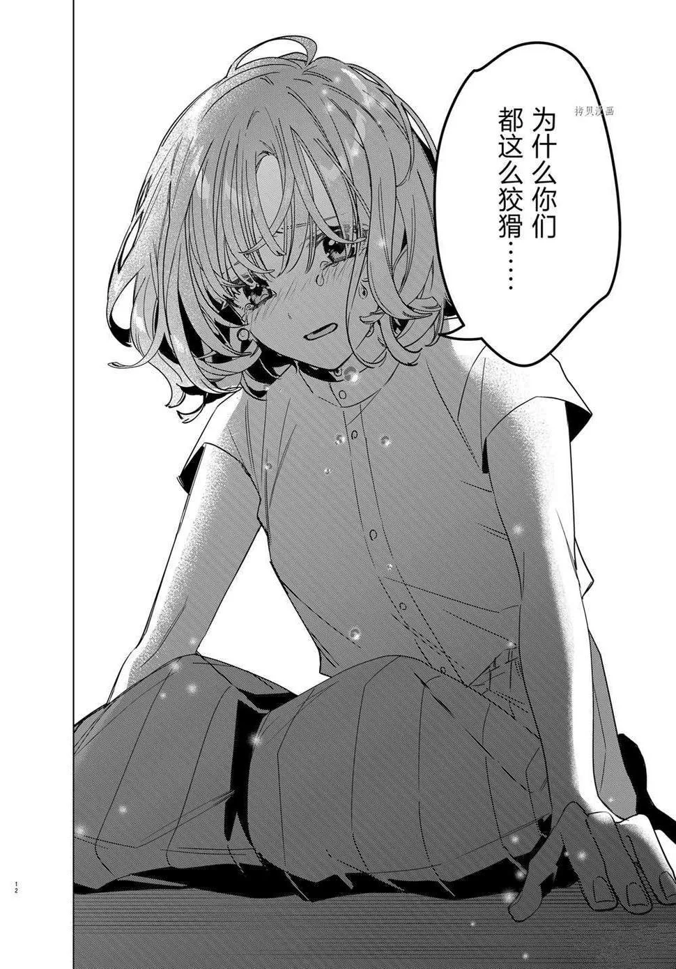 第39话 第10页