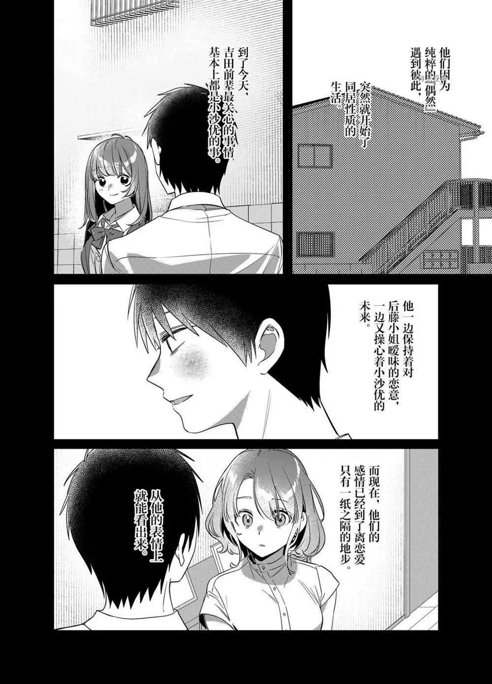 第39话 第11页