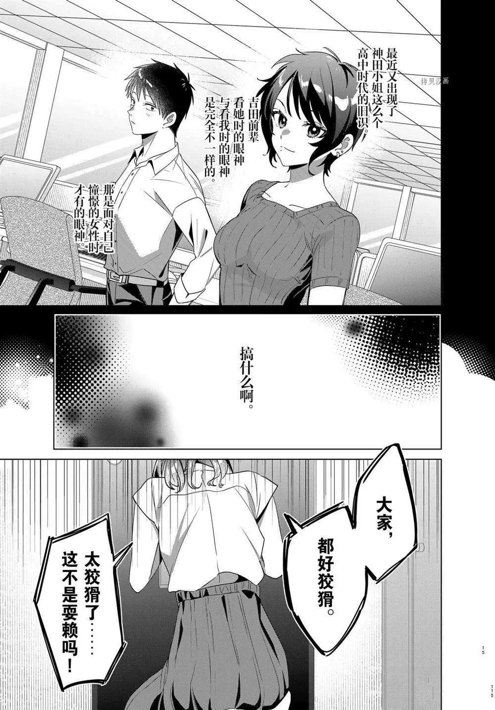 第39话 第12页