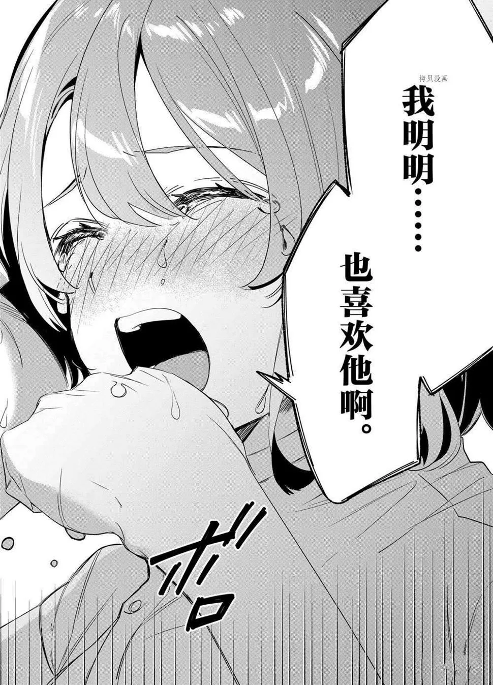 第39话 第13页