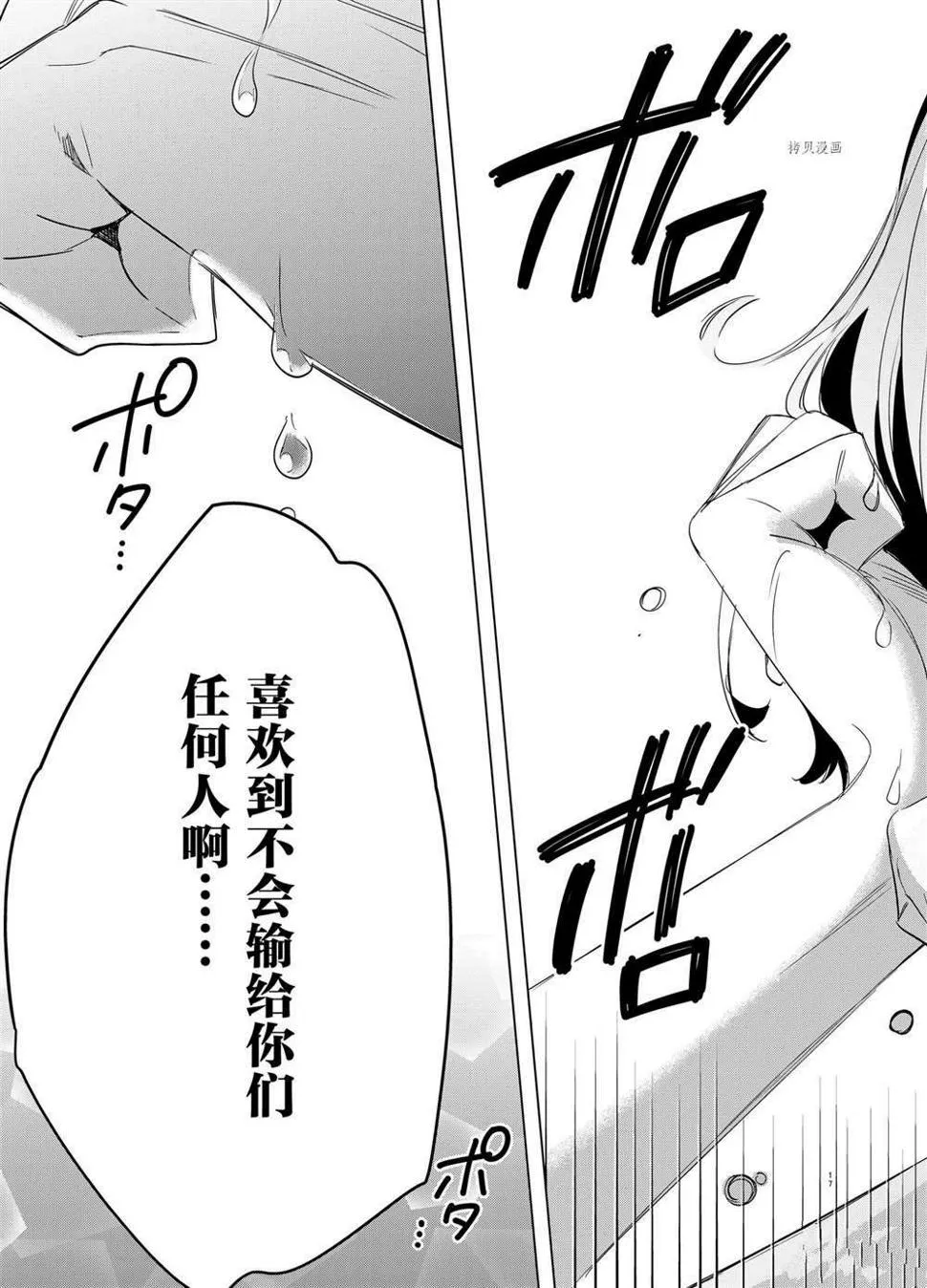 第39话 第14页