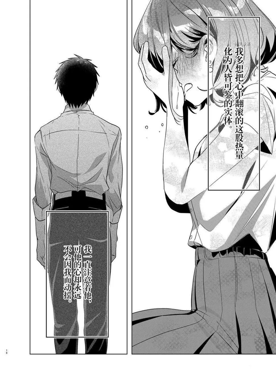 第39话 第15页