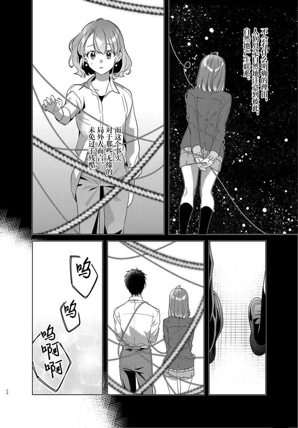 第39话 第16页