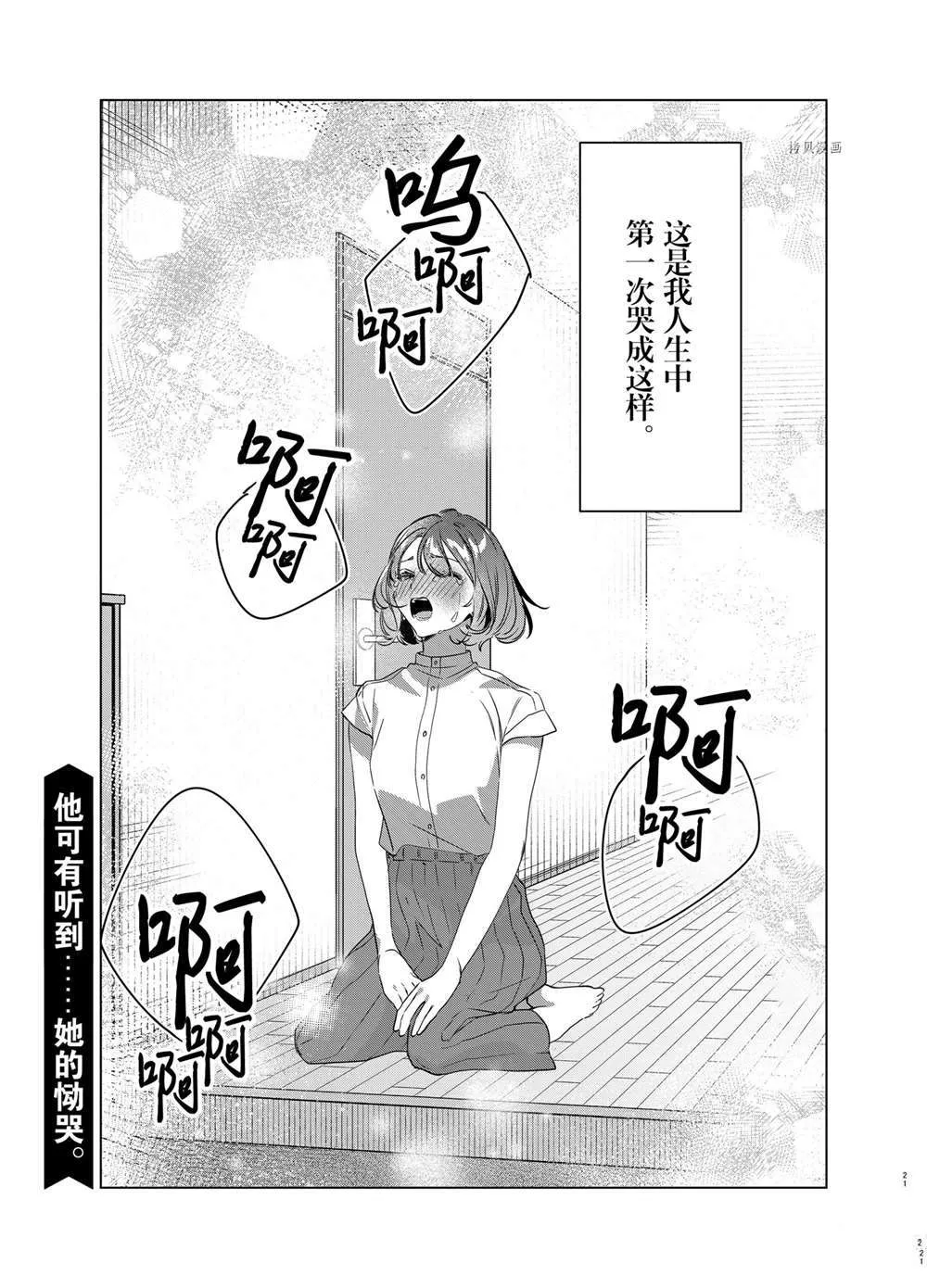 第39话 第17页