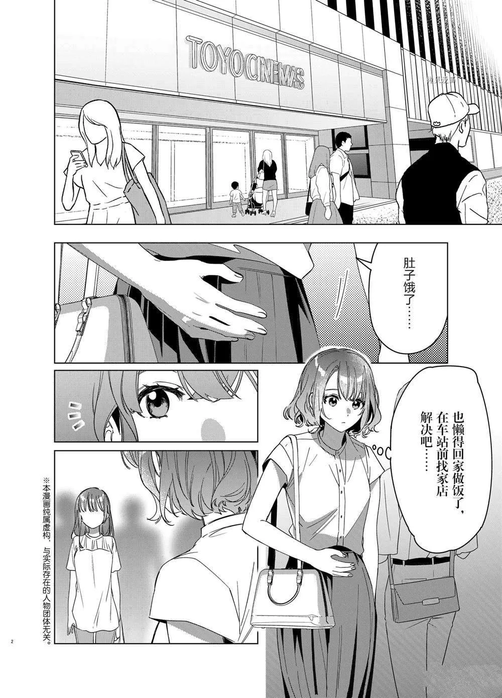 第38话 第1页