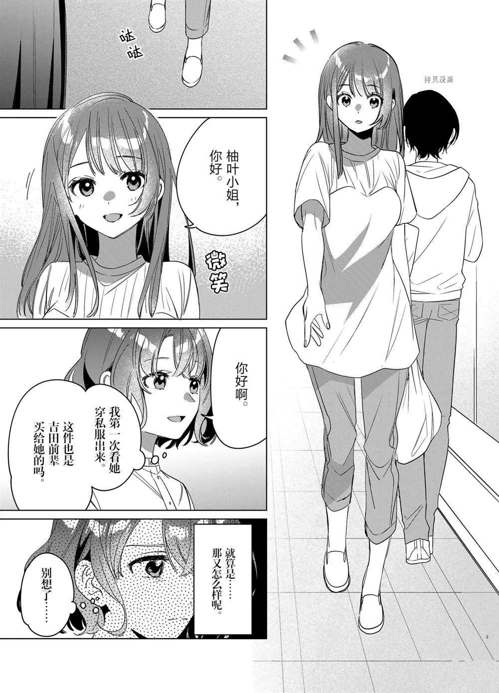 第38话 第2页