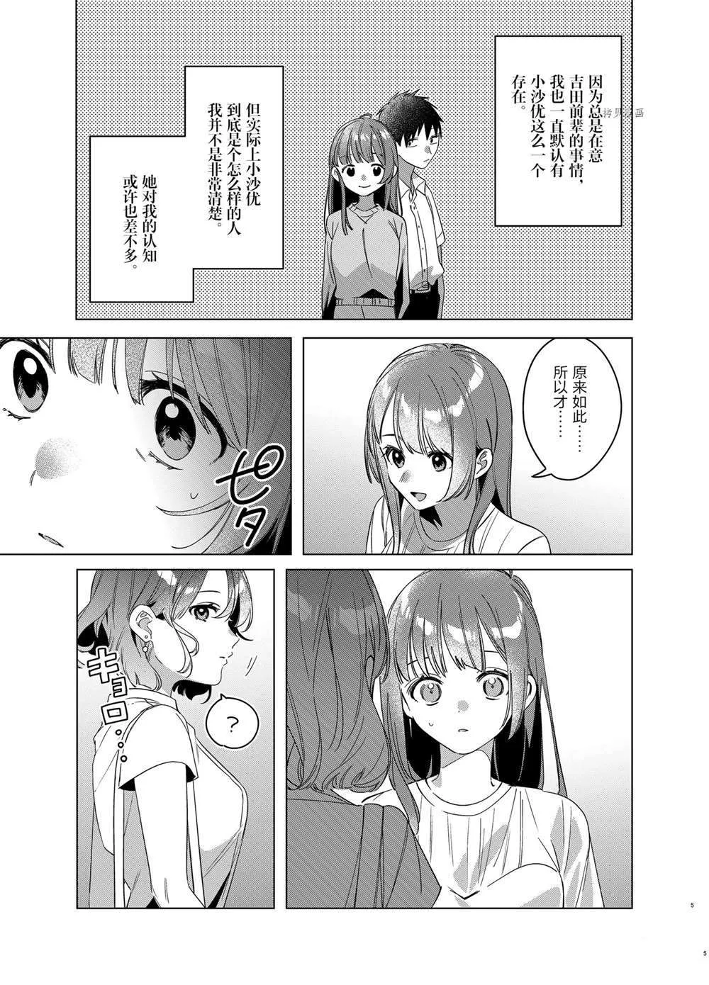 第38话 第4页
