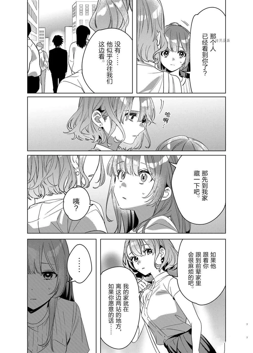 第38话 第6页