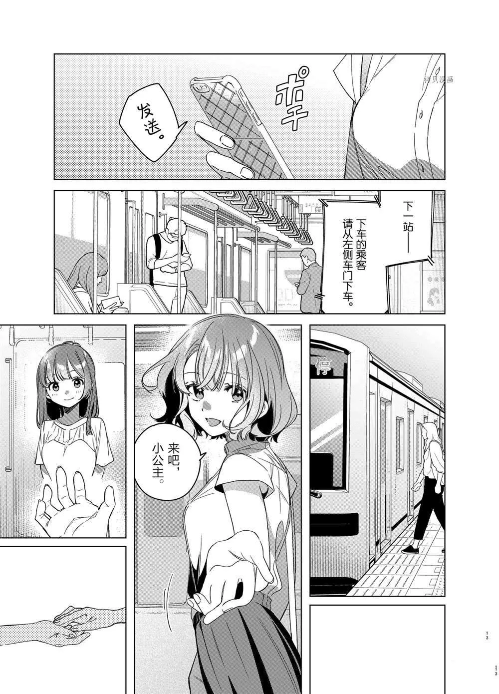 第38话 第11页