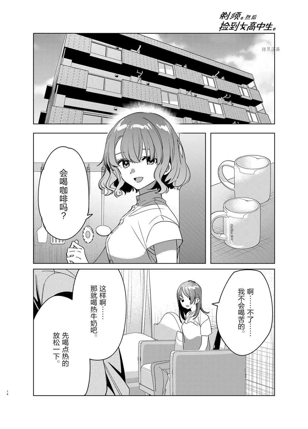 第38话 第12页