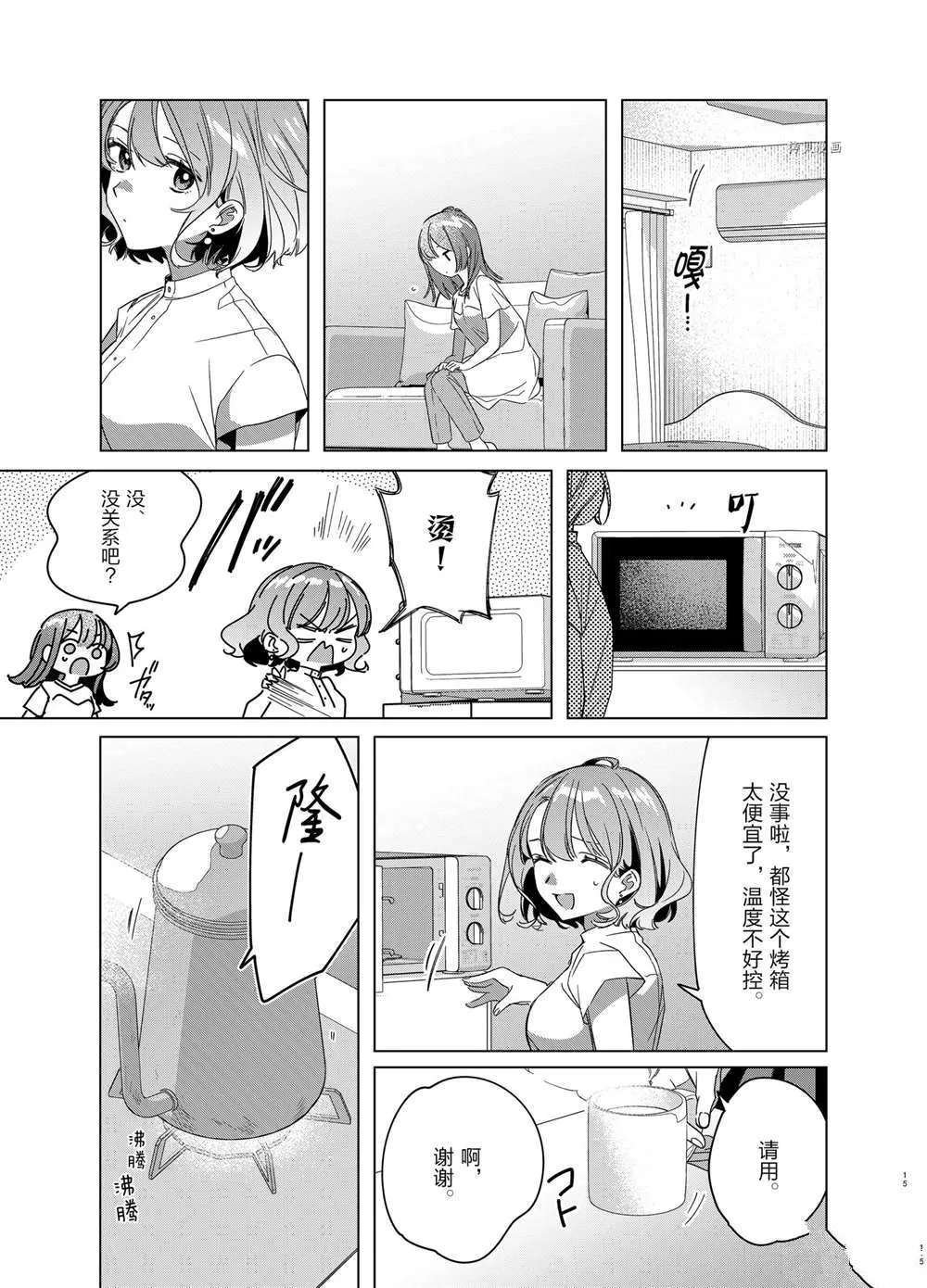 第38话 第13页