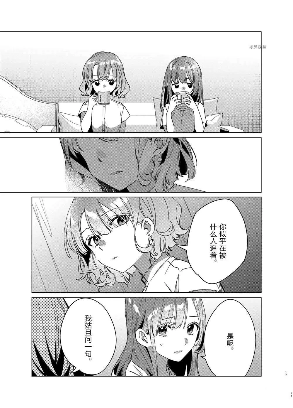 第38话 第15页