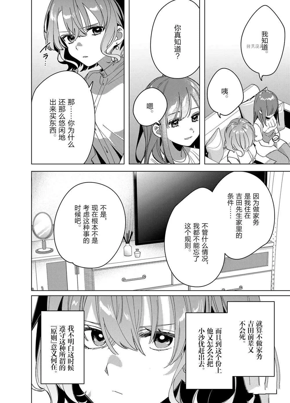 第38话 第17页