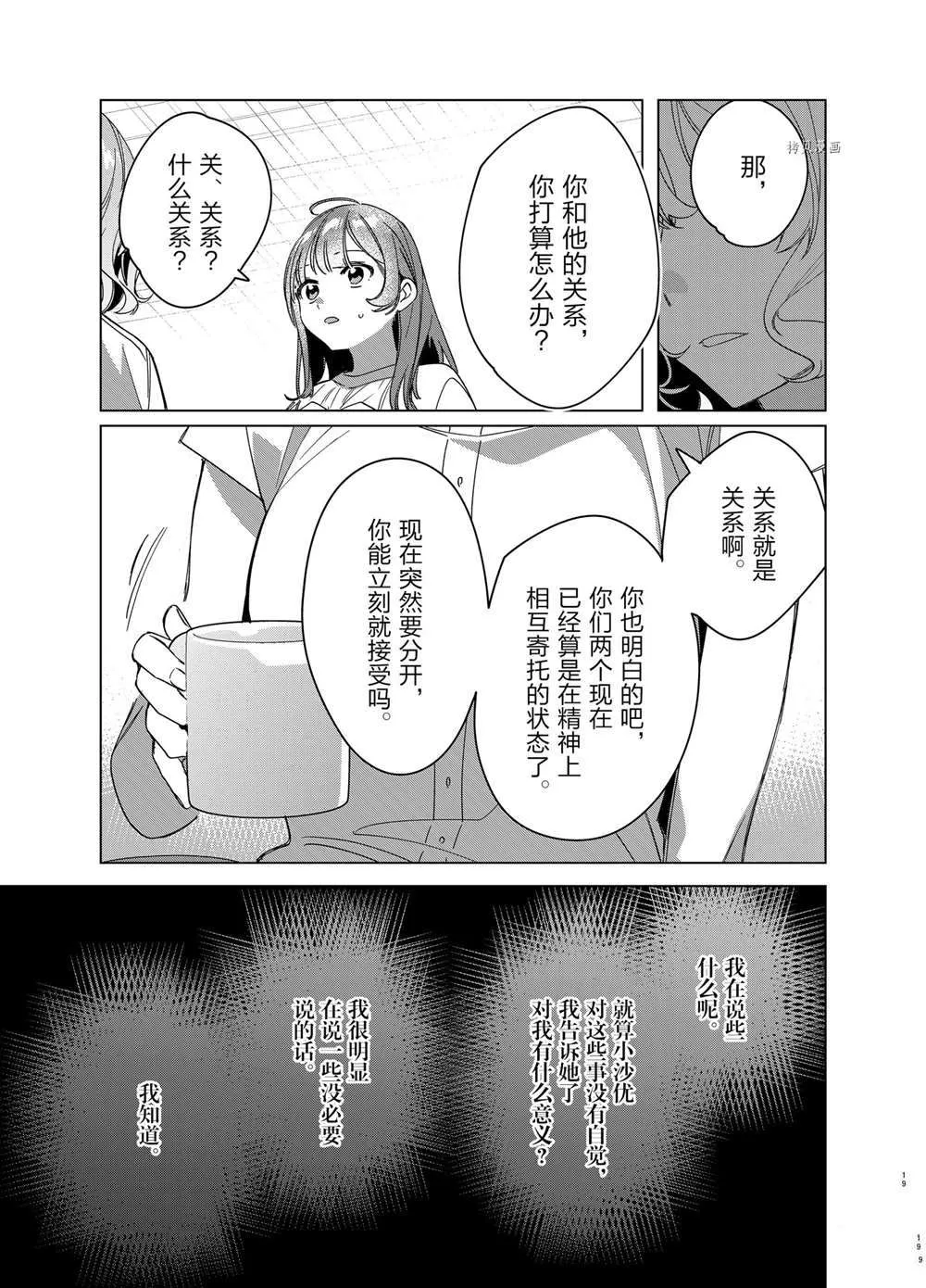 第38话 第18页