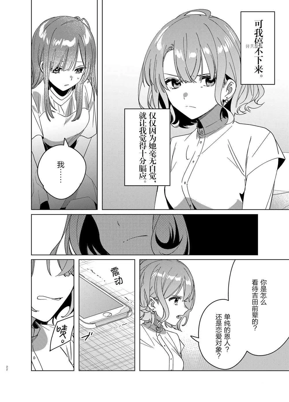 第38话 第19页
