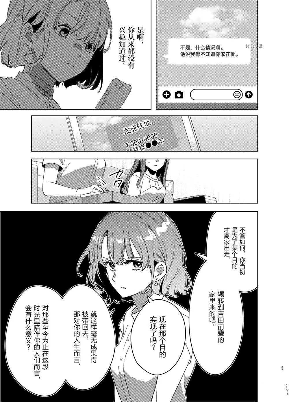 第38话 第20页