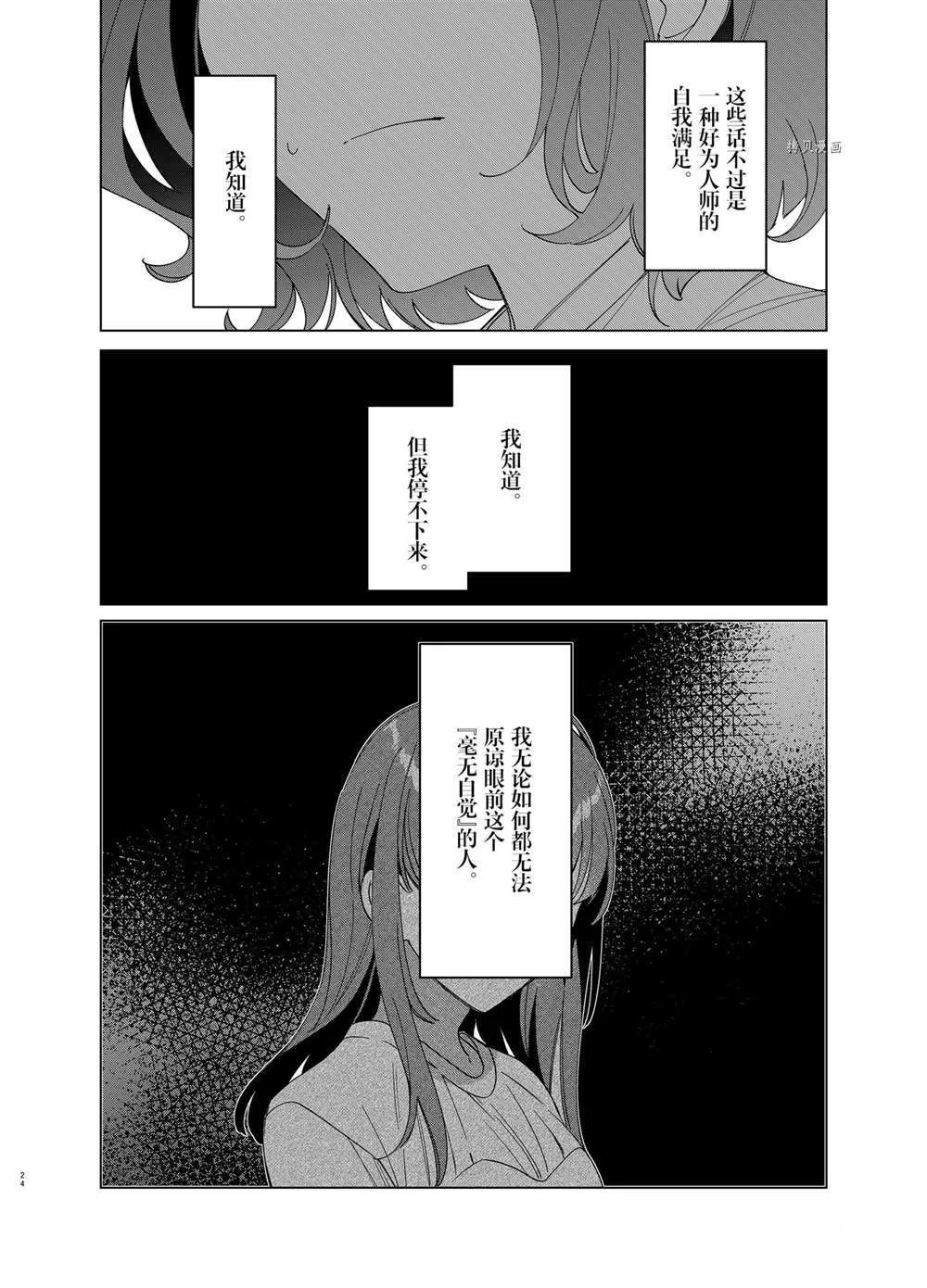 第38话 第21页