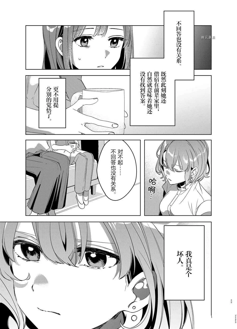 第38话 第22页