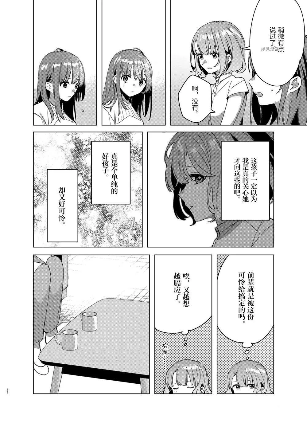第38话 第23页