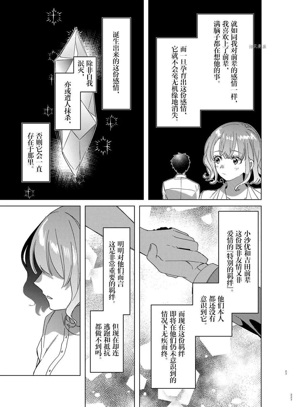 第38话 第24页