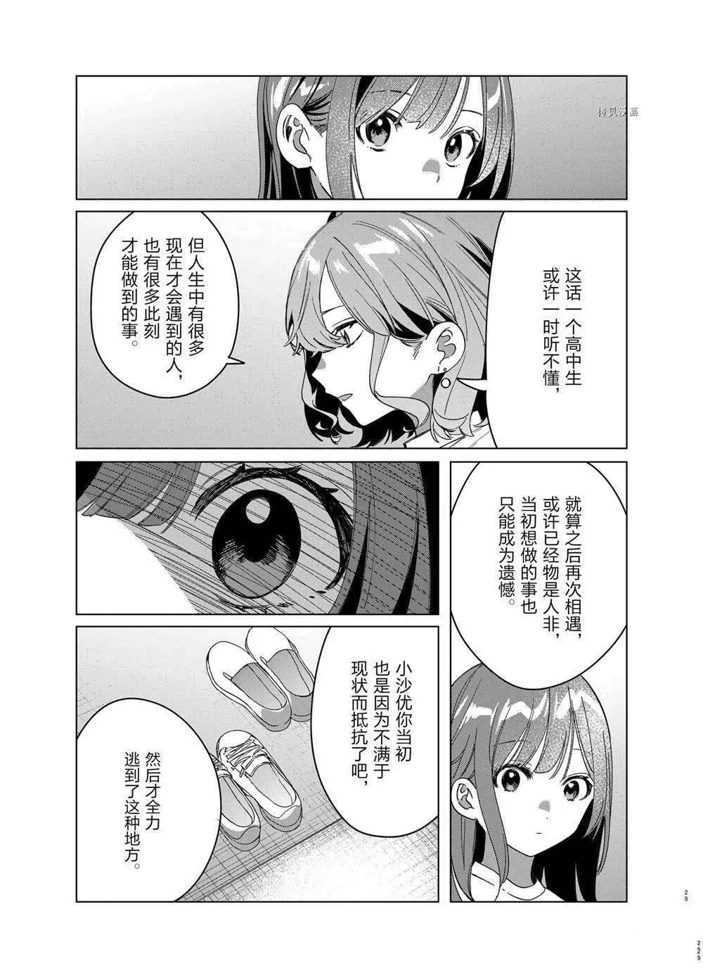 第38话 第25页