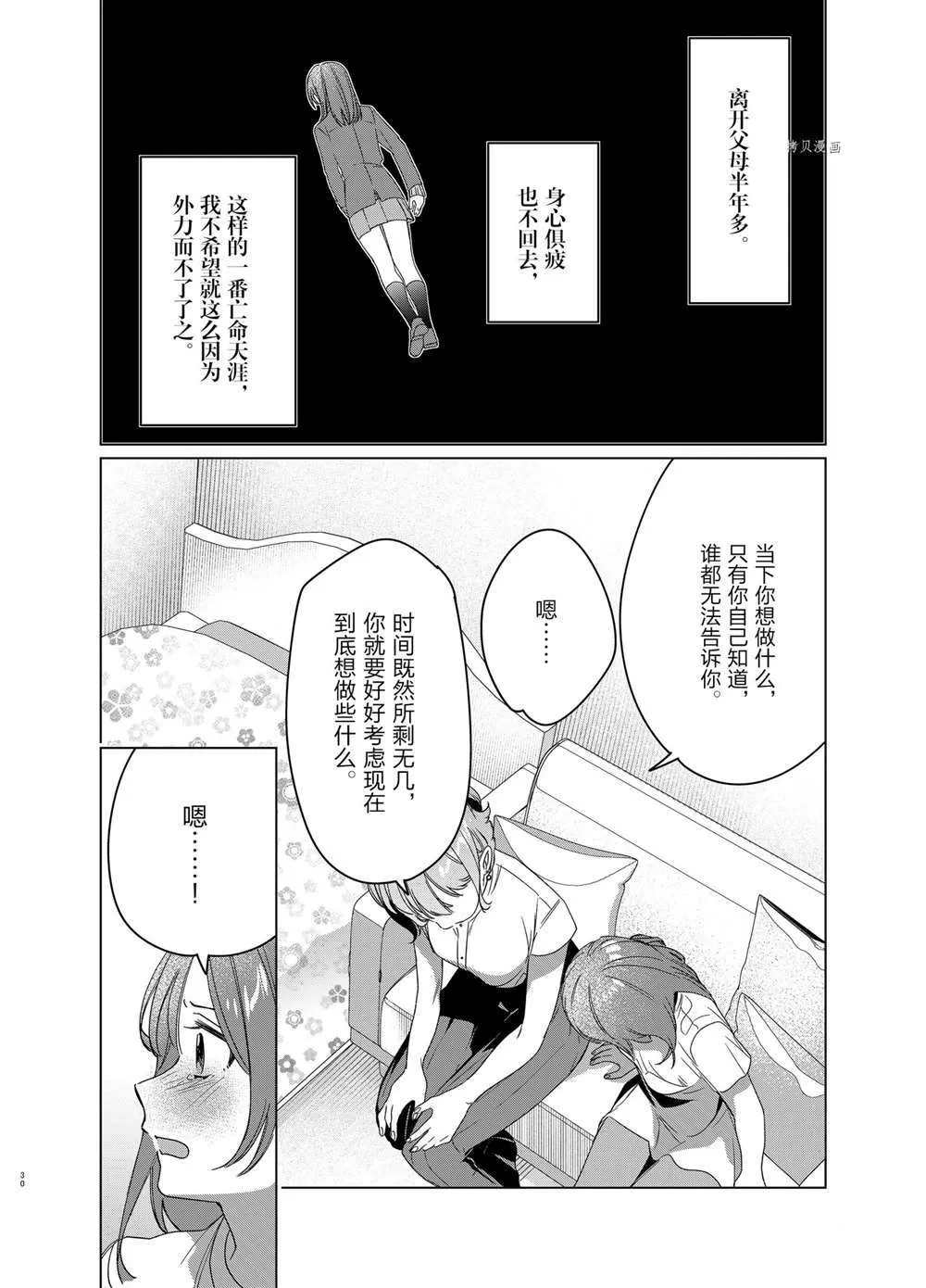 第38话 第26页