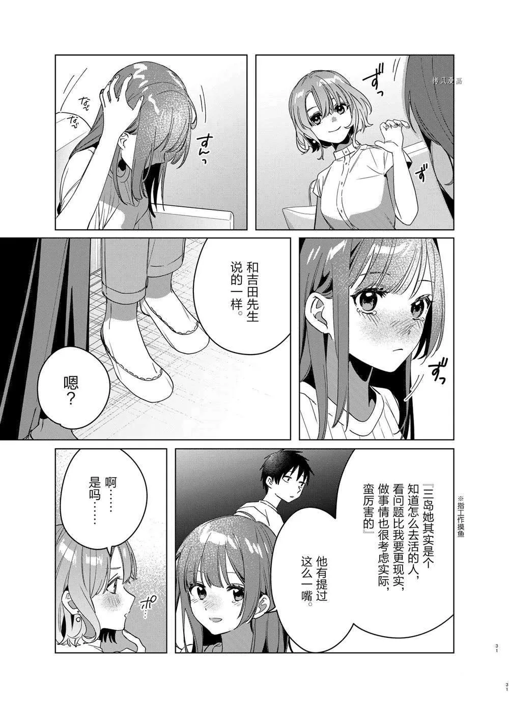 第38话 第27页
