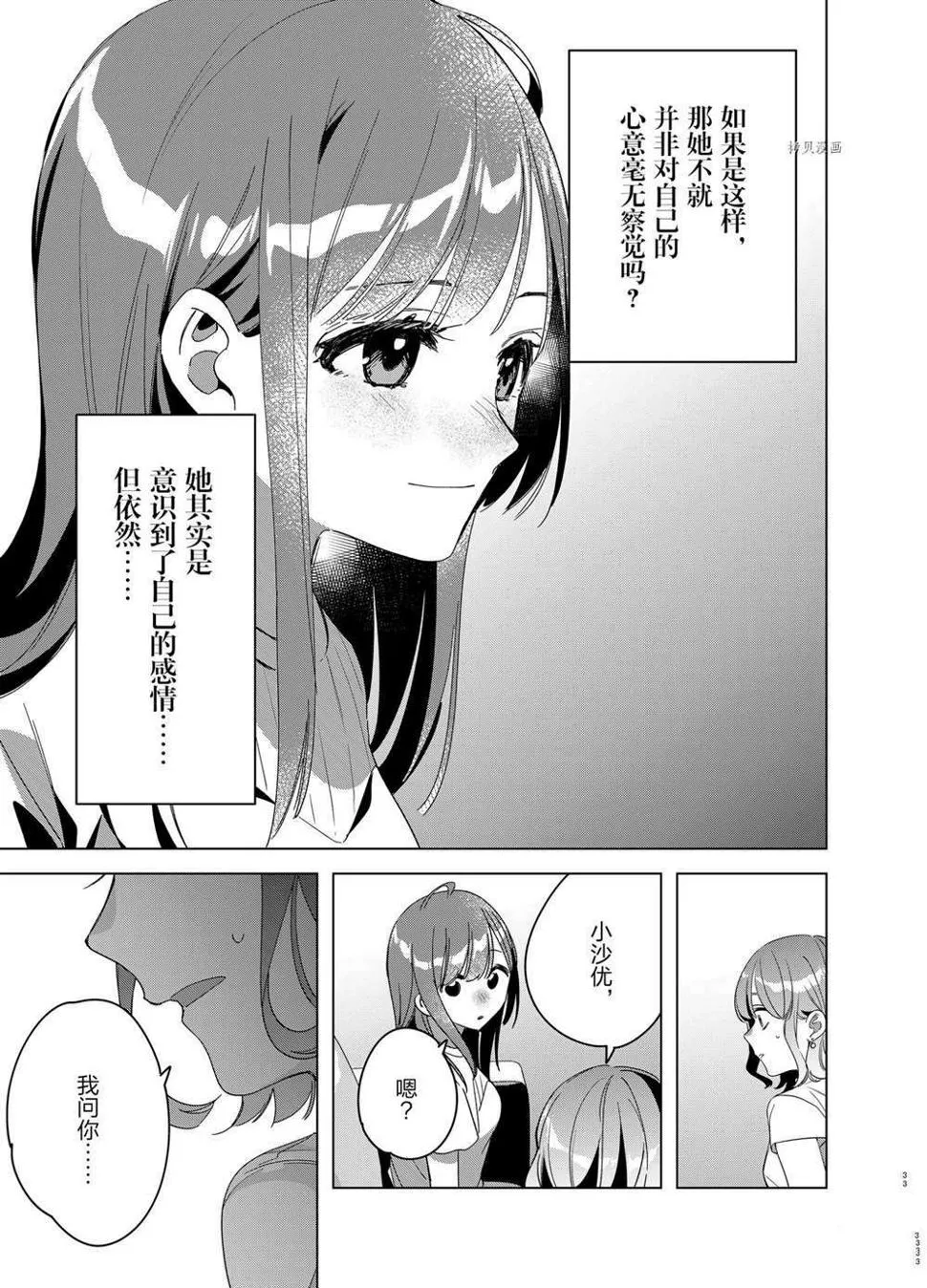 第38话 第29页