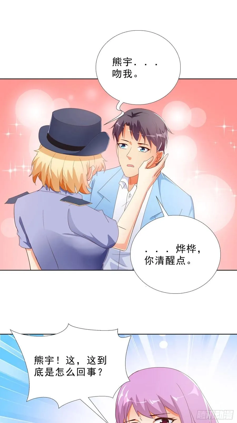 138话 团聚 第2页