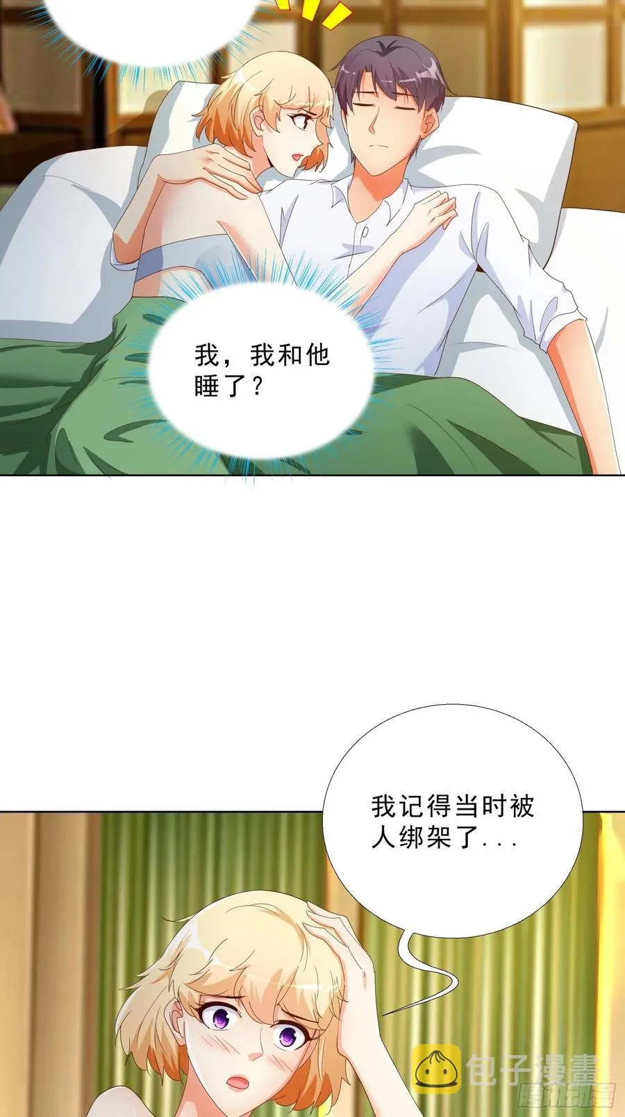 138话 团聚 第14页