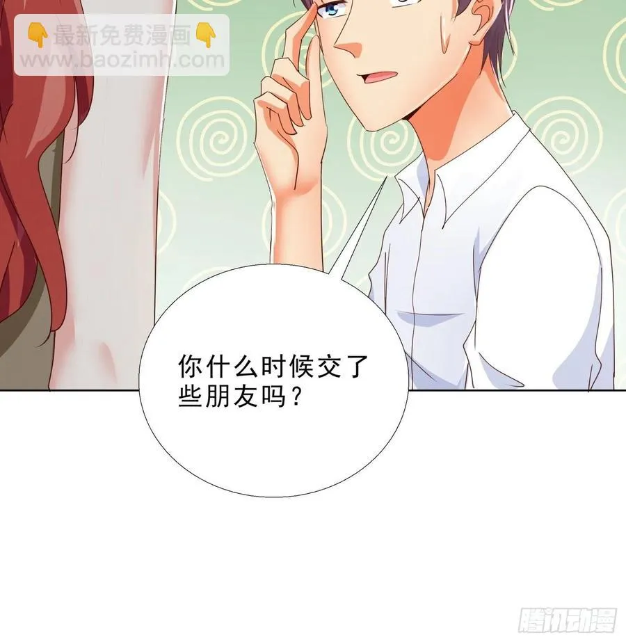 138话 团聚 第28页