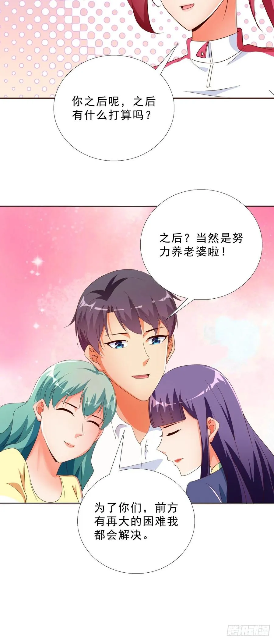 138话 团聚 第32页