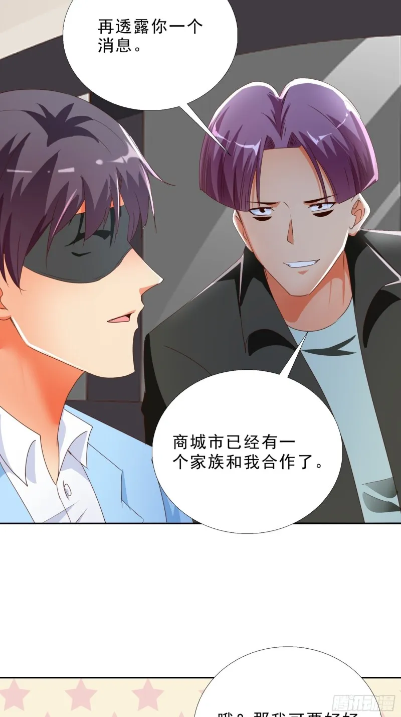 136话 再遇邱月河 第21页