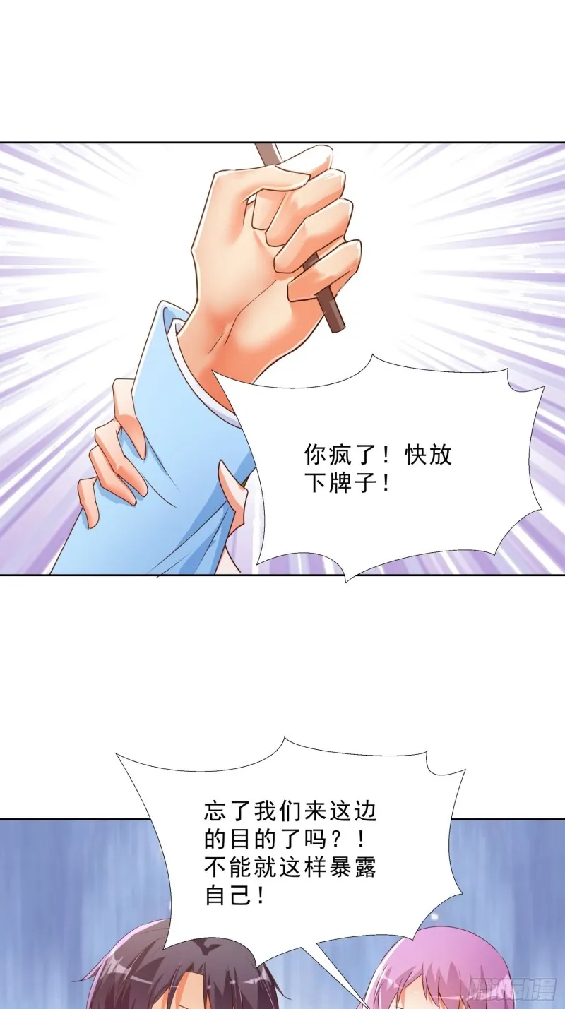 135话 竞价 第4页