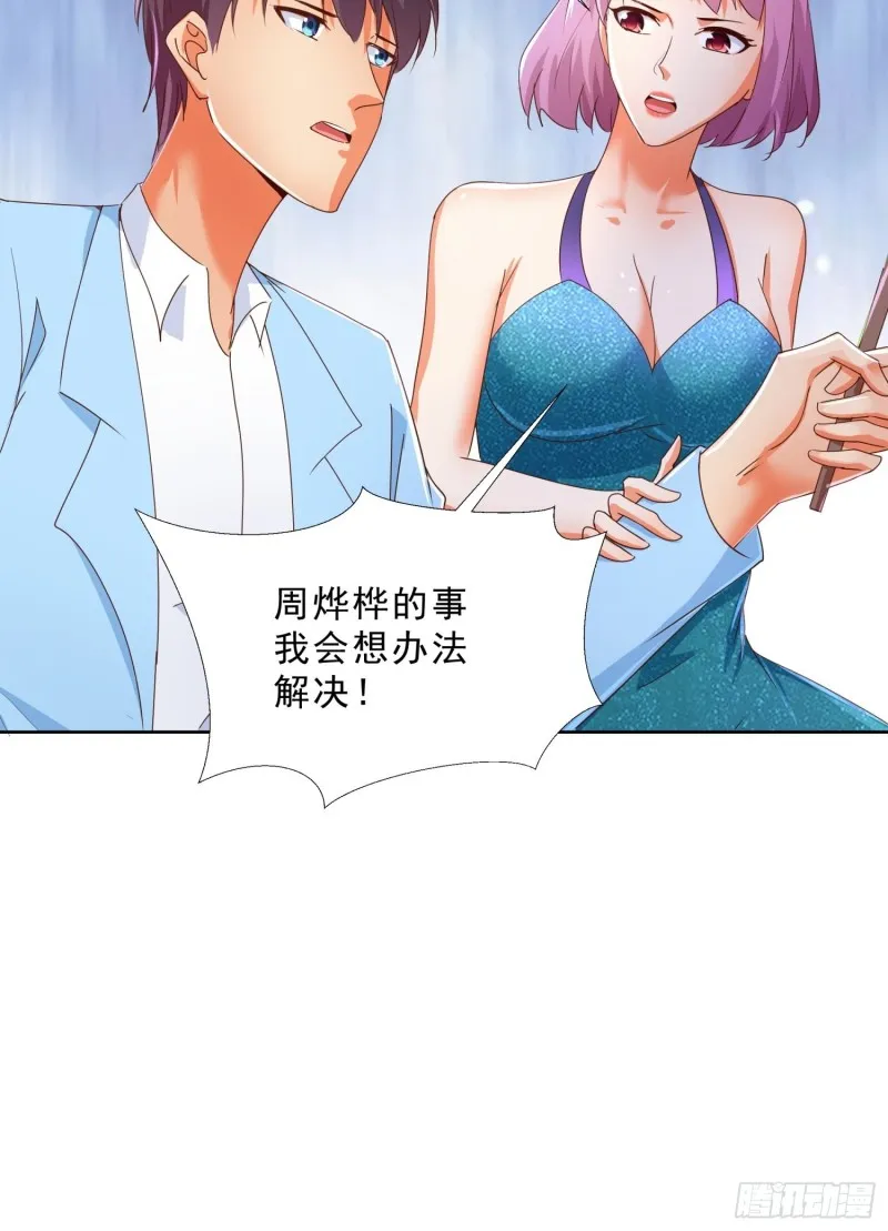 135话 竞价 第5页