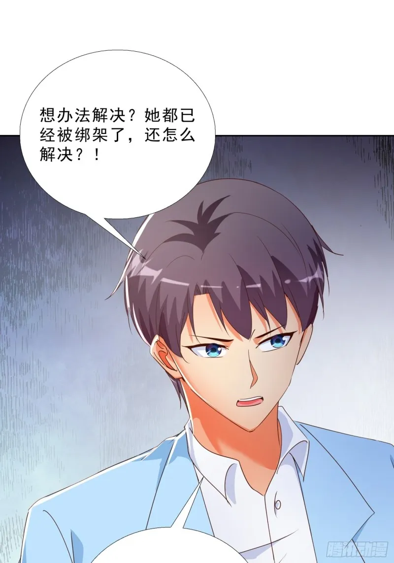 135话 竞价 第6页