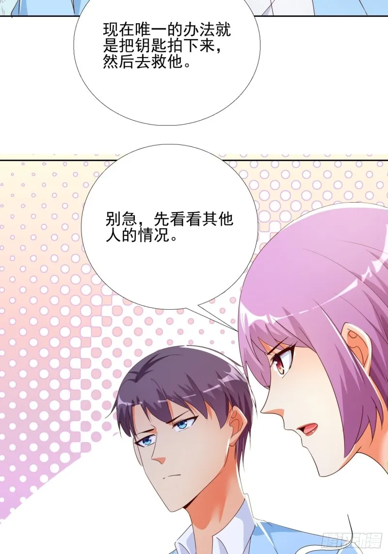 135话 竞价 第7页
