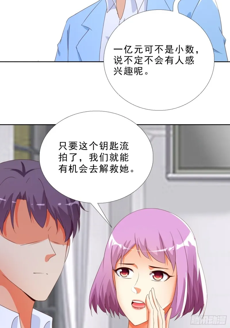 135话 竞价 第8页