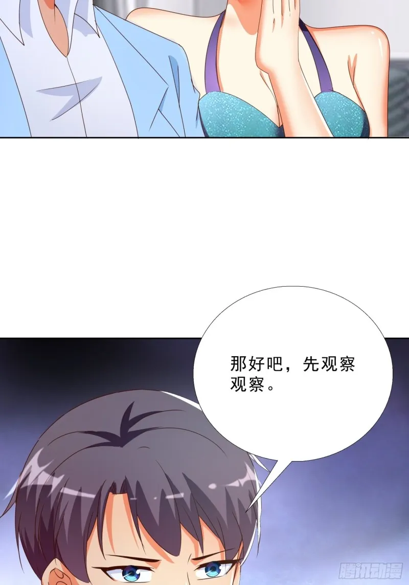135话 竞价 第9页