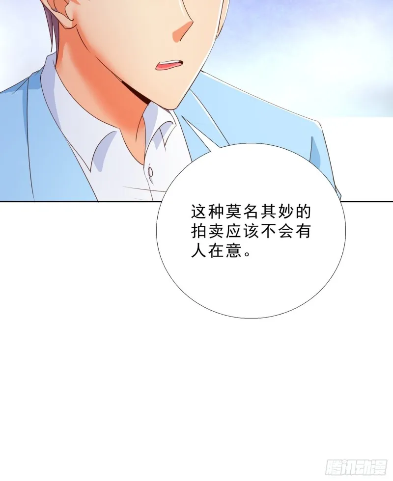 135话 竞价 第10页