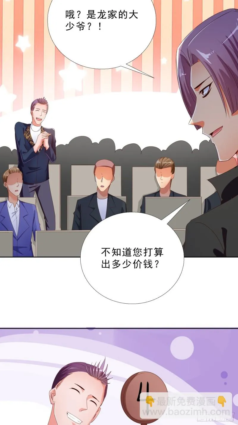 135话 竞价 第13页