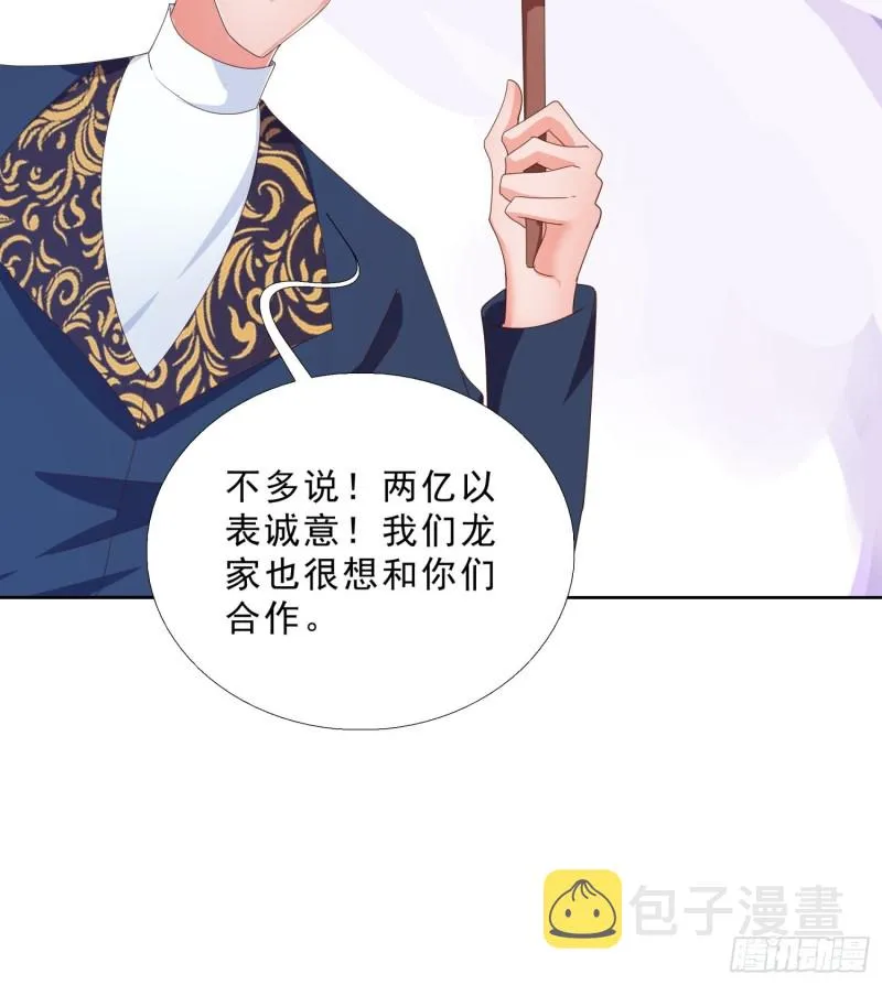 135话 竞价 第14页