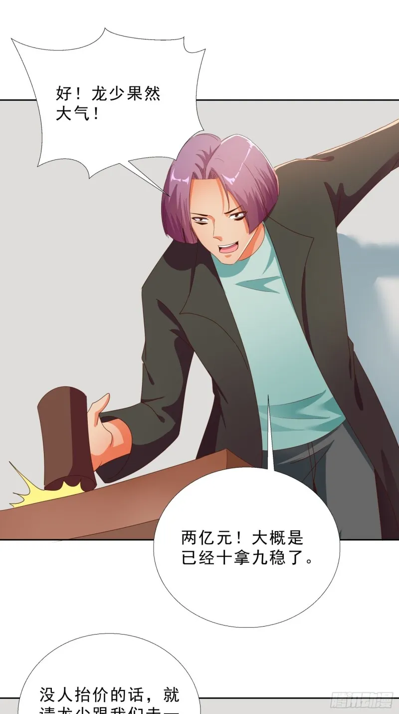 135话 竞价 第15页