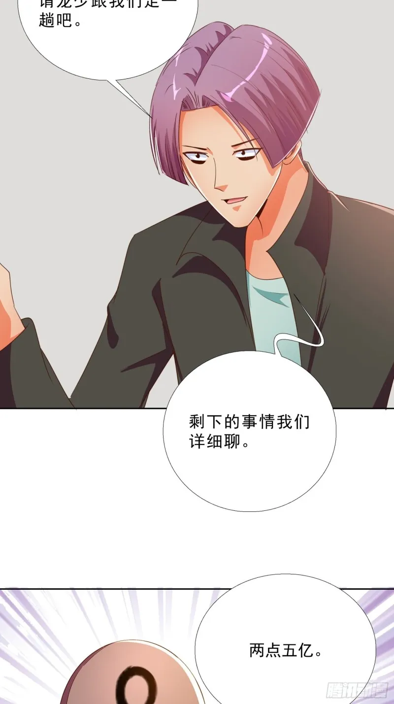 135话 竞价 第16页